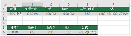 计算时间