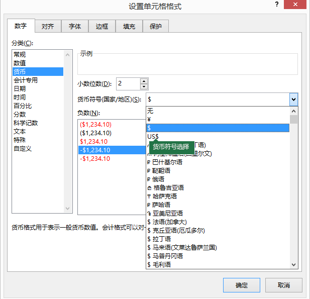 TEXT 函数 - 自定义带符号的货币