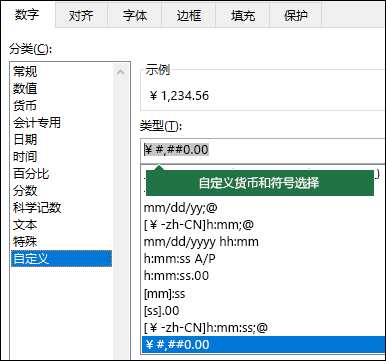 百分比的格式代码