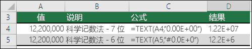 科学记数法格式代码