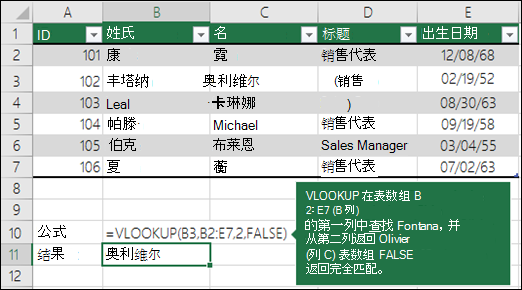 按姓名查找