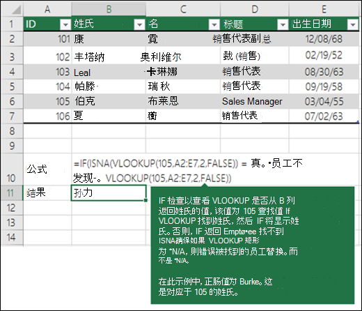 VLOOKUP 查找不到时显示自定义提示